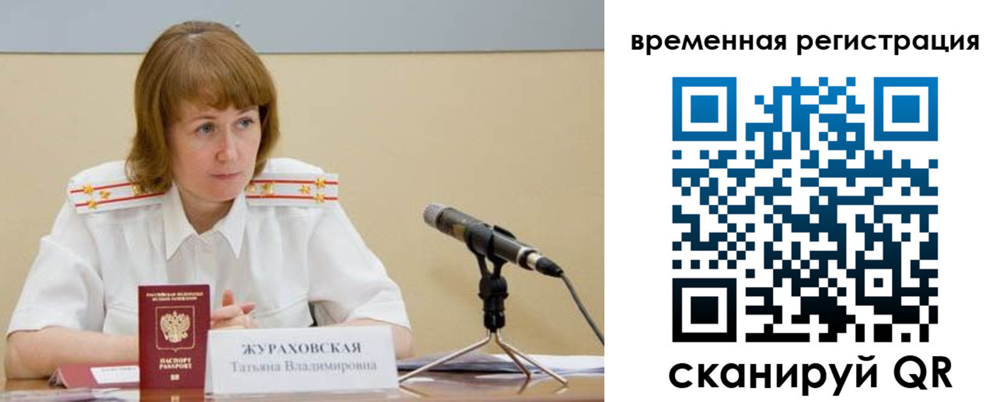 прописка гарантия в Черемхово