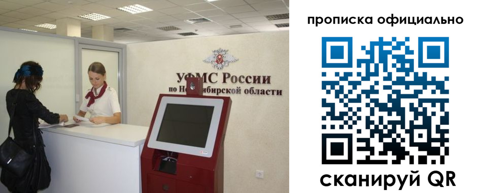 прописка 2025 в Черемхово