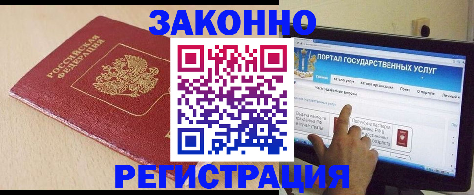 прописка 2025 в Черемхово