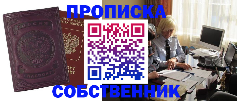 временная регистрация в Черемхово