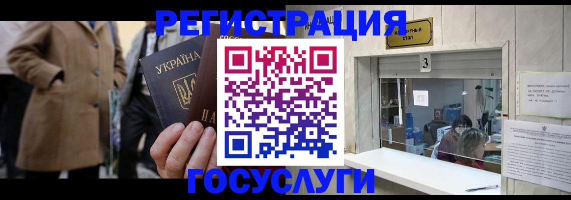 прописка штамп в Черемхово