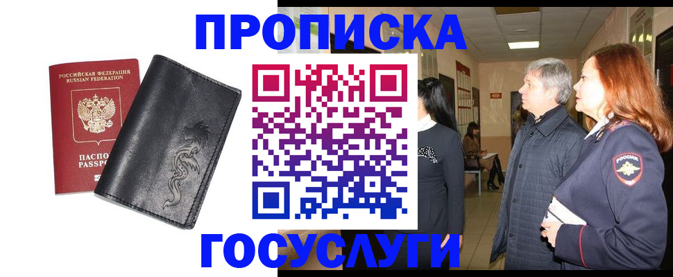 временная регистрация собственник в Черемхово