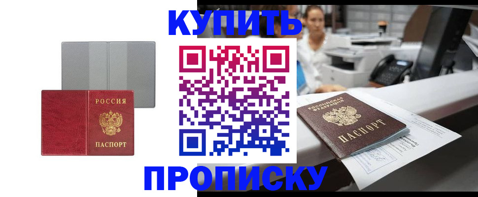 миграционный учет в Черемхово