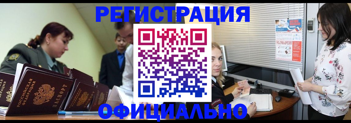 найти адрес прописки в Черемхово