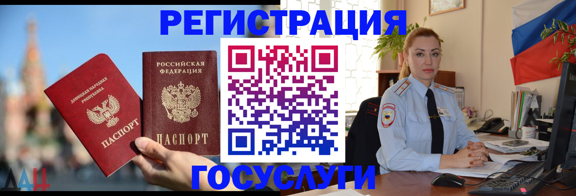 миграционный учет в Черемхово