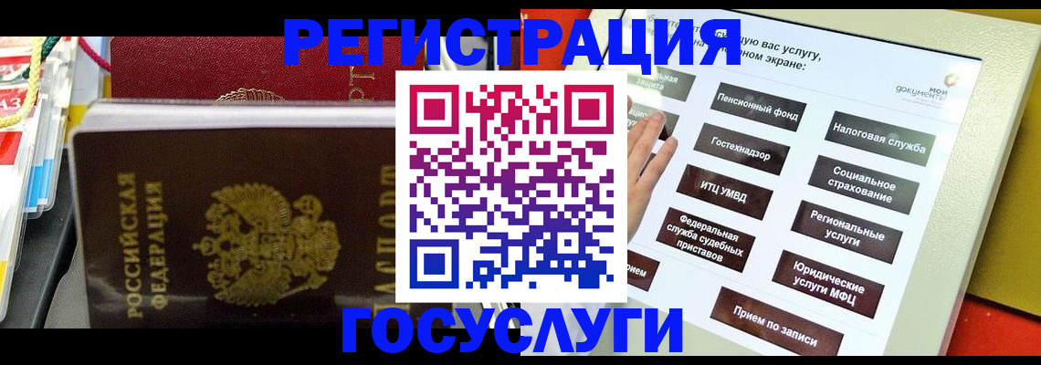 временная регистрация поиск в Черемхово
